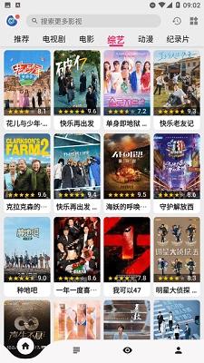 飞飞视频手机版截图2