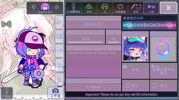 加查甜甜正版图2