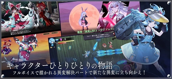 东方幻想eclipse中文版(2)