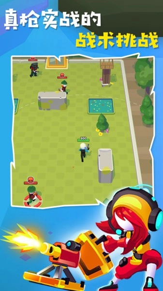 阿爾法小隊(duì)中文版截圖2