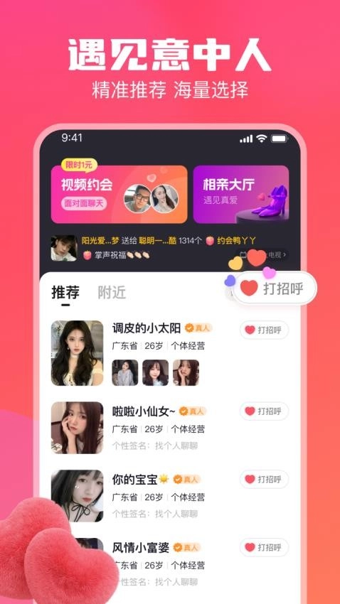 牵寻聊天交友免费版截图1