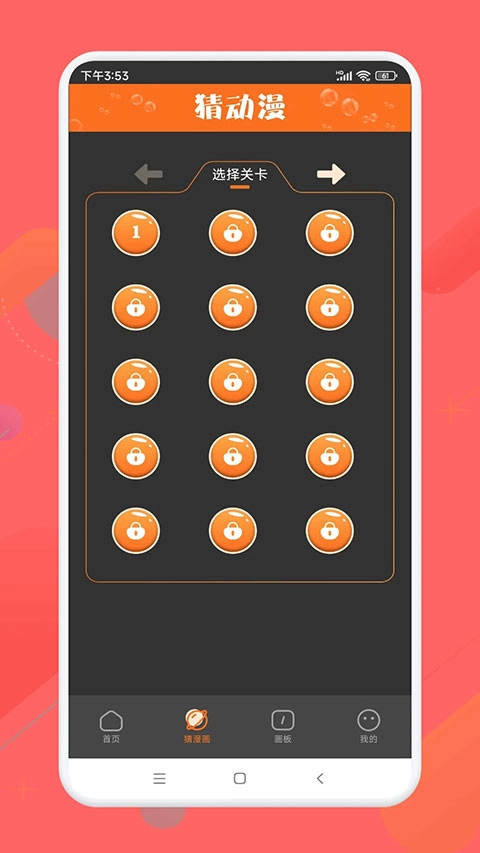 半次元免费安卓版(4)