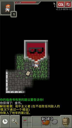 破碎的像素地牢中文版截圖0