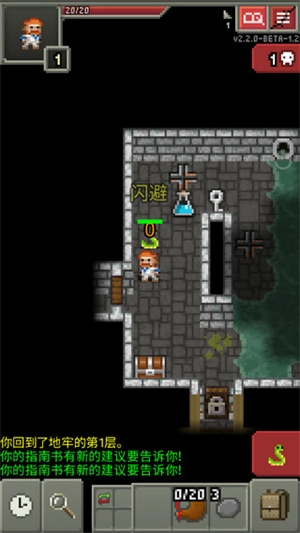 破碎的像素地牢中文版截圖3