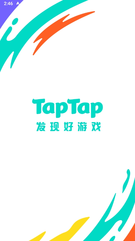 taptap手机版(1)