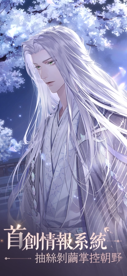 代号鸢最新版(2)