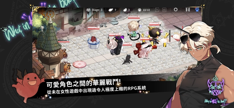 地狱有什么不好的最新版(2)