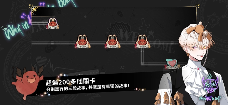 地狱有什么不好的最新版(7)