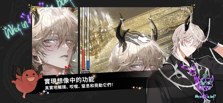 地獄有什么不好的中文版截圖5