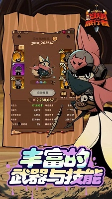 飞跃的旅行者(3)