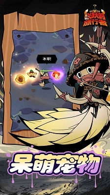 飞跃的旅行者(2)