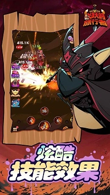 飞跃的旅行者(5)