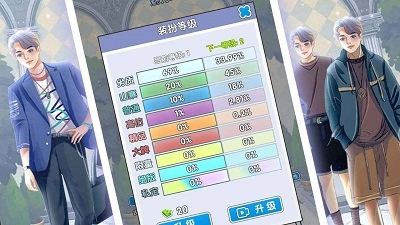 恋与直男追女仔