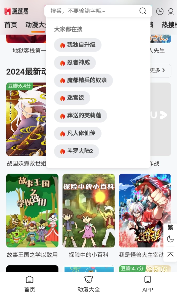 漫搜搜最新版截图2