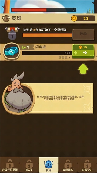 差不多英雄安卓版