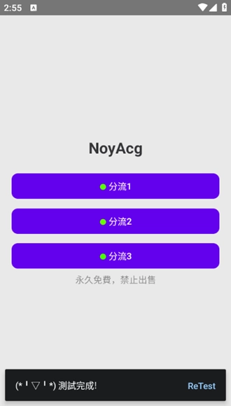 NoyAcg截图1