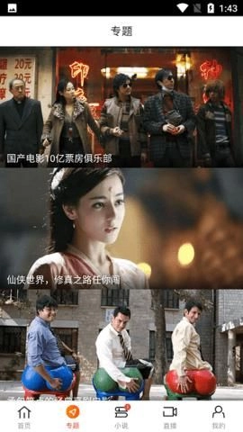 追剧达人正版图2