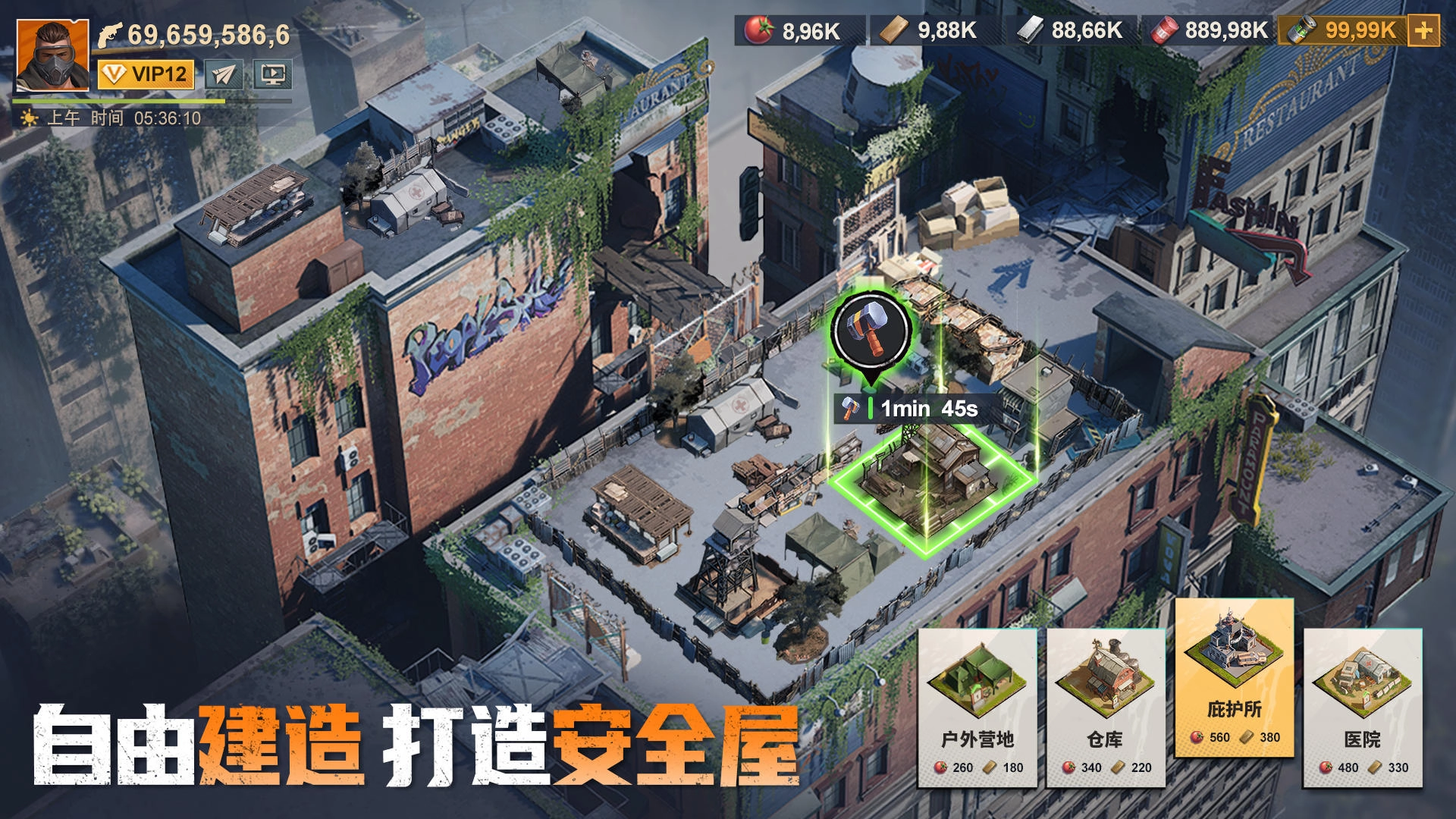 曙光防线手机版图2