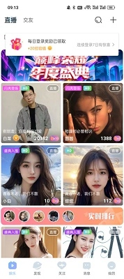 魅影直播最新版图2