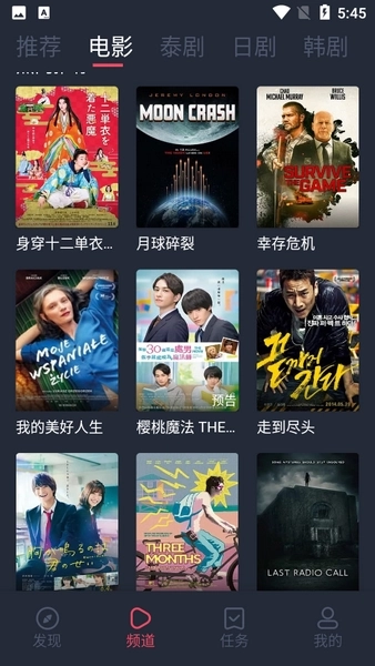 泰剧兔安卓版图3