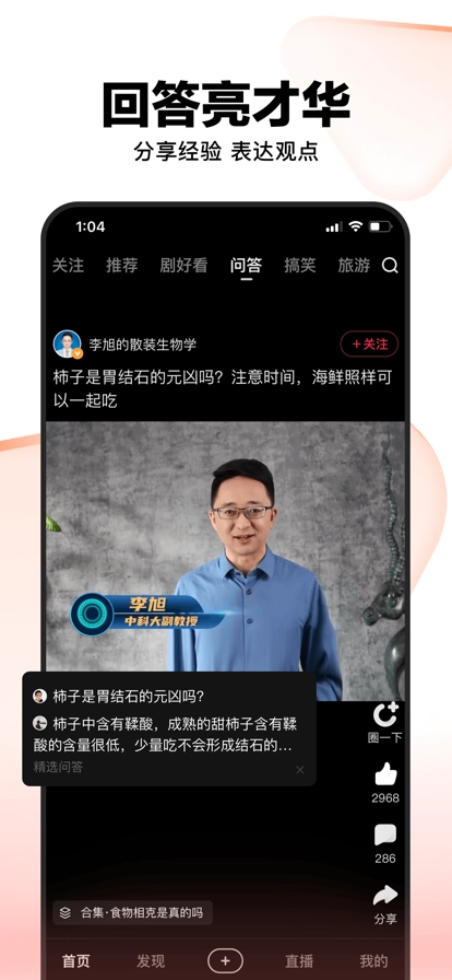 好看视频手机版图2