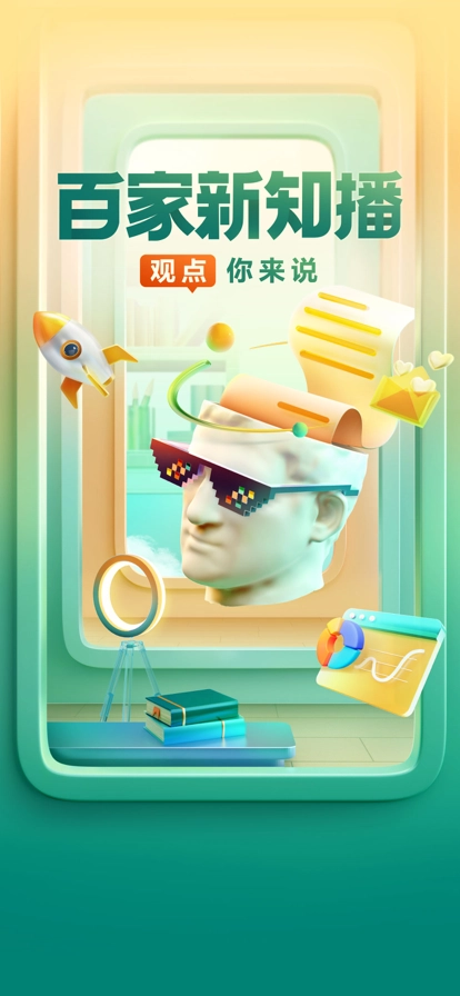 好看视频手机版图1