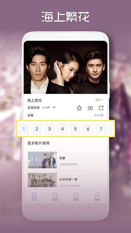青柠影院2024最新版图4