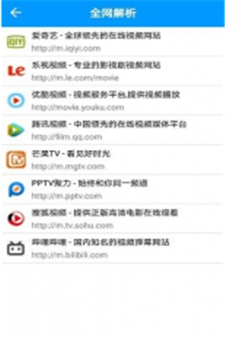 就爱看影视最新版图4