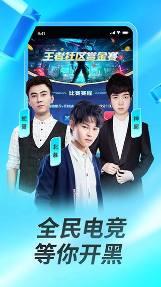 虎牙直播最新版图5