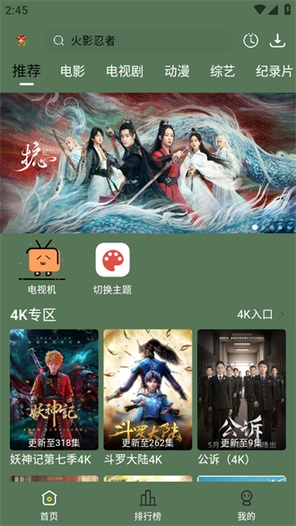 小财神影视图3