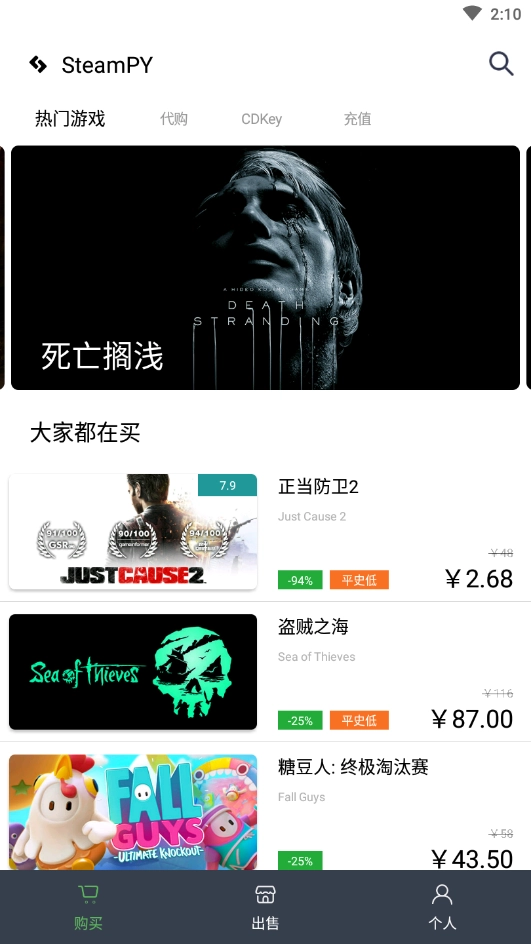 steampy2024最新版(4)