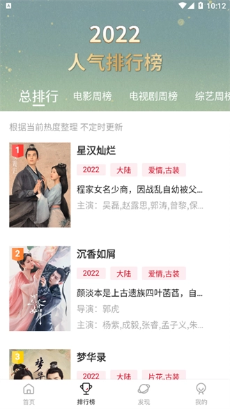 优众影视2024最新版图2