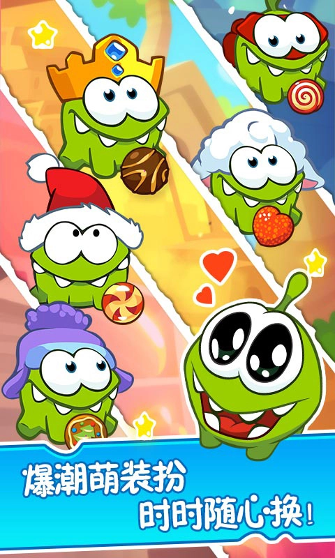 割绳子2免费版图4