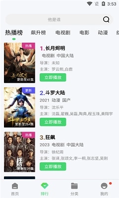 银河视频免费图3