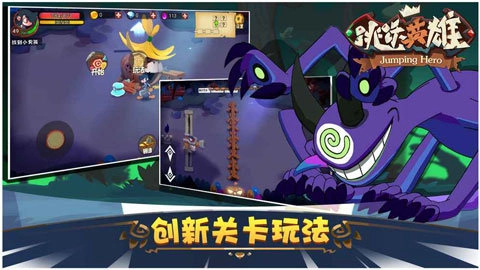 跳跃英雄最新版截图1