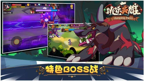 跳跃英雄最新版截图2