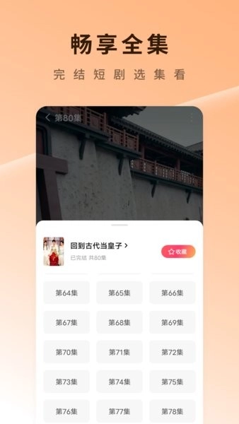 红果短剧免费图4