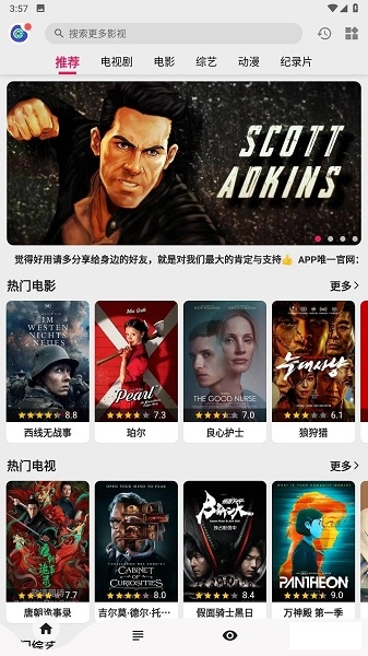 乐看视频正版图3