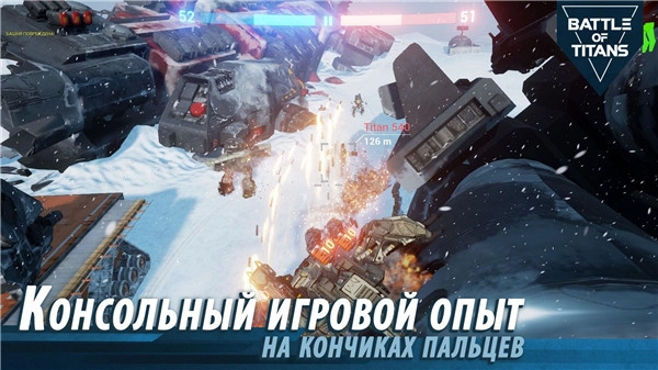 战斗泰坦手机版图1