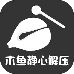 木鱼大师安卓版 V1.0.1