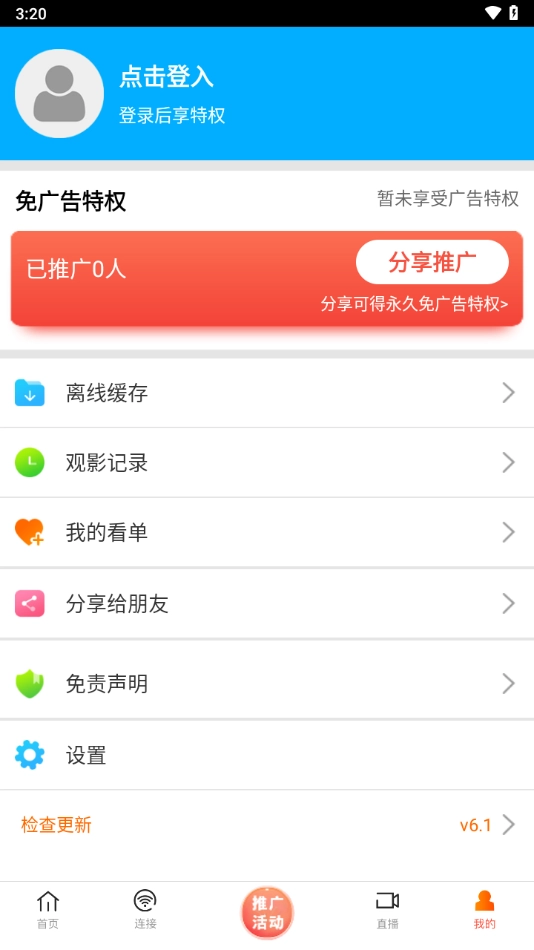 新米视频安装图1