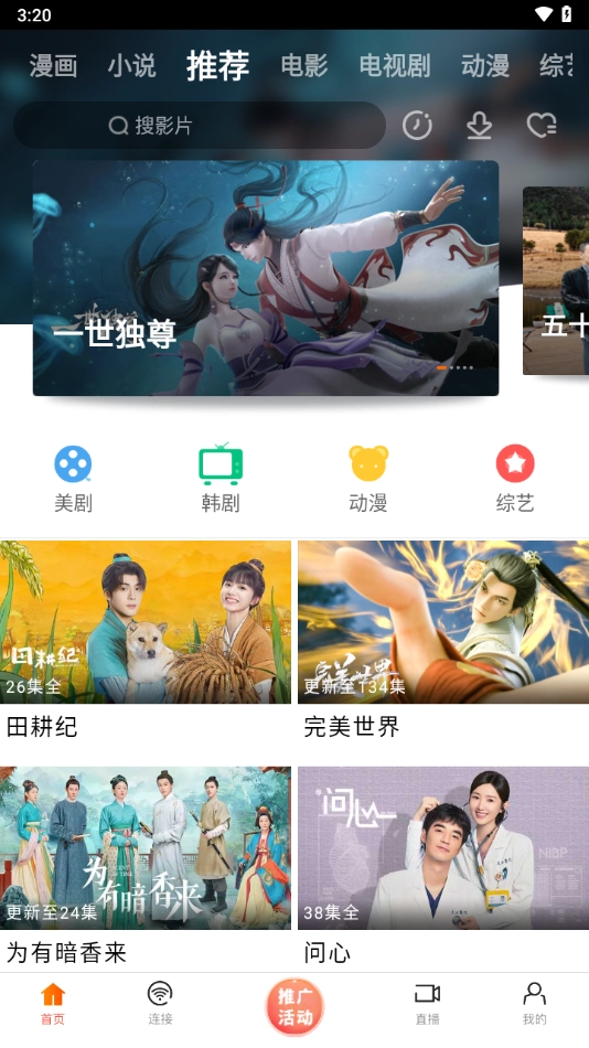 新米视频安装图3