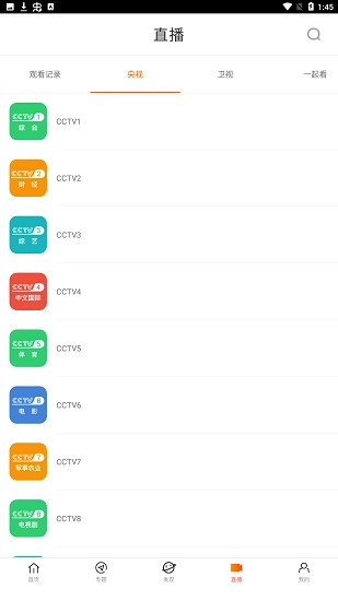 八一影院2024最新版图2