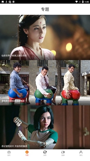 八一影院2024最新版图3