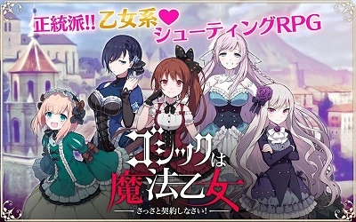 哥特式魔法少女汉化版1