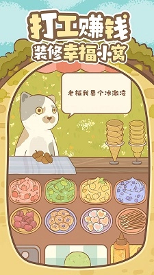 鼹鼠同行之森林之家图4