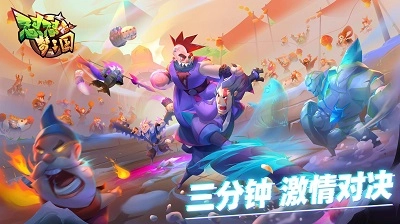 怼怼梦三国最新版(2)