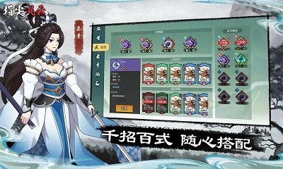 指尖风云最新版图3