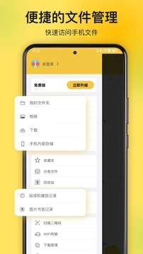 解压专家手机版图2