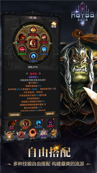 迷途深渊手机版(4)